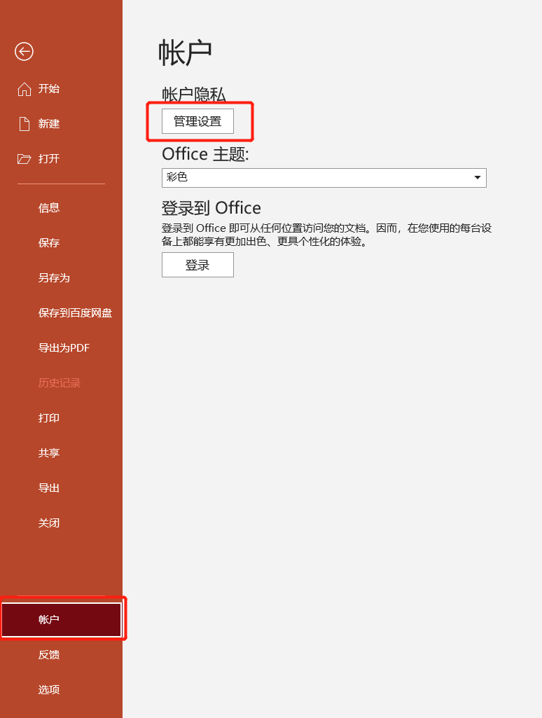 电脑提示office许可证有问题怎么解决 
